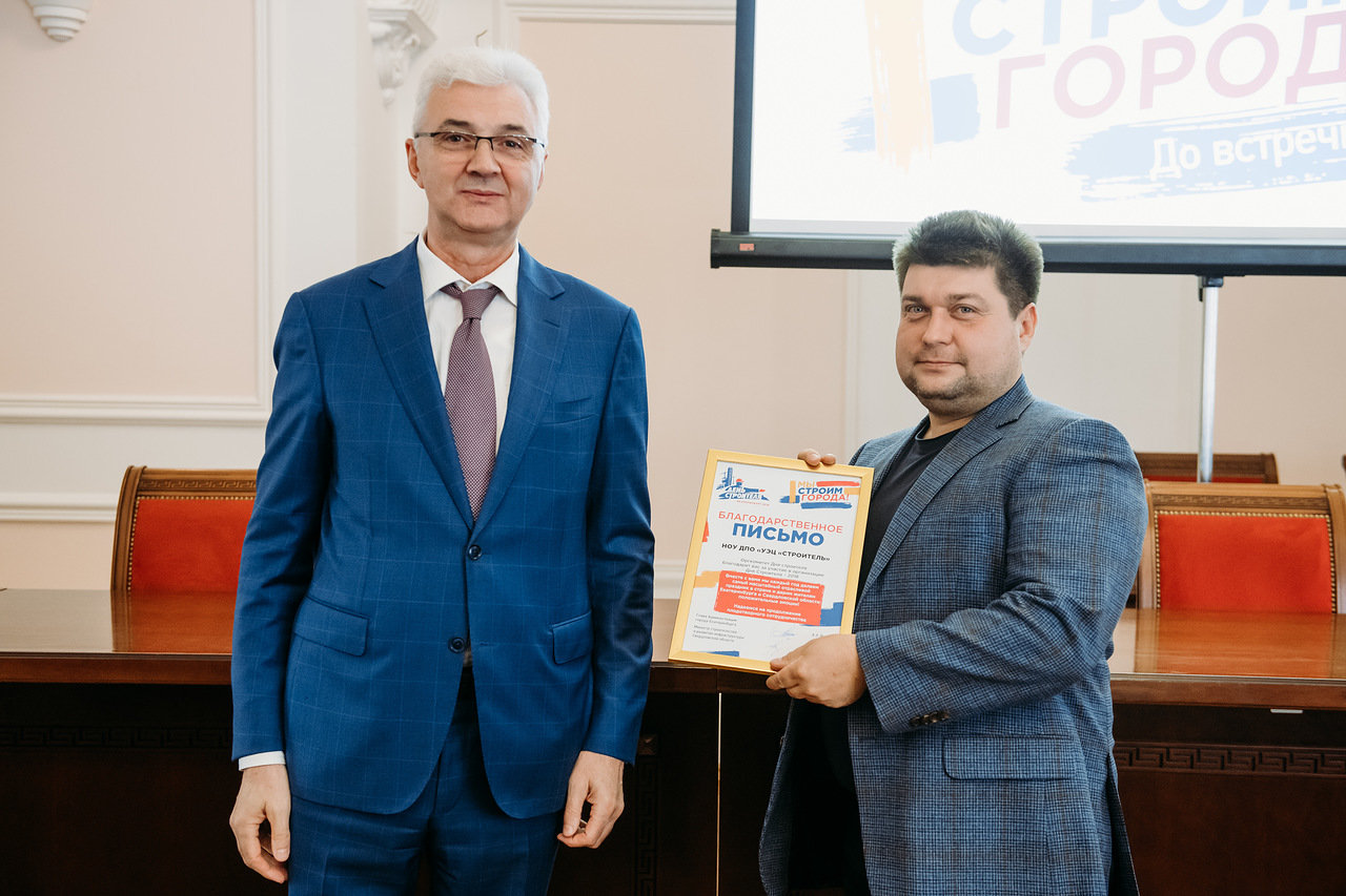 Собрание с главой администрации города Екатеринбург