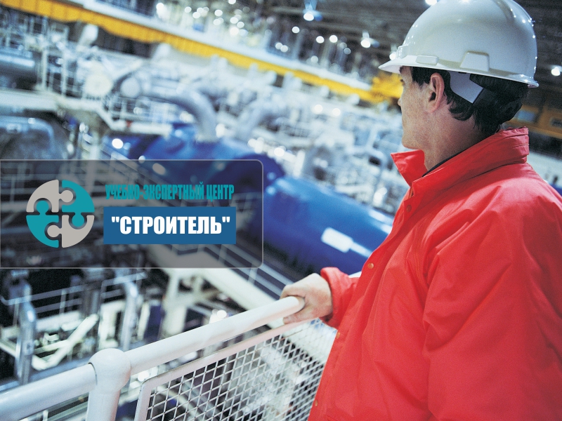 Новости промышленной безопасности