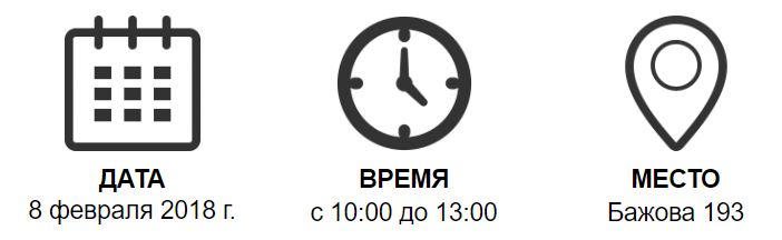 8 февраля.PNG